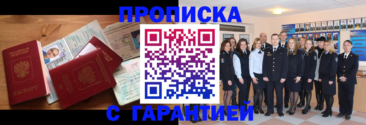 пропишу в квартире в Ялте