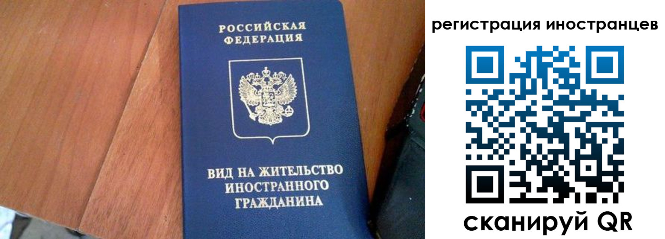 временная регистрация в Ялте