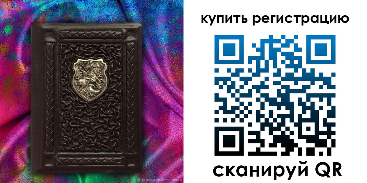 временная регистрация поиск в Ялте