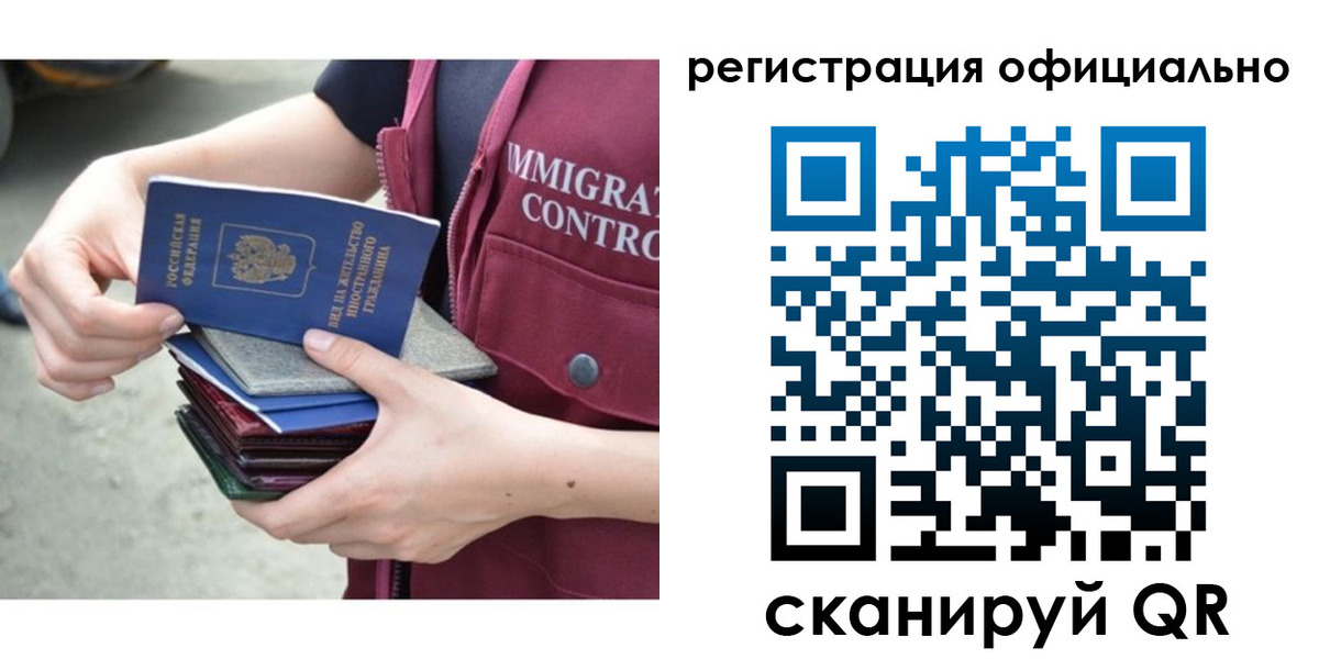 миграционный учет в Ялте