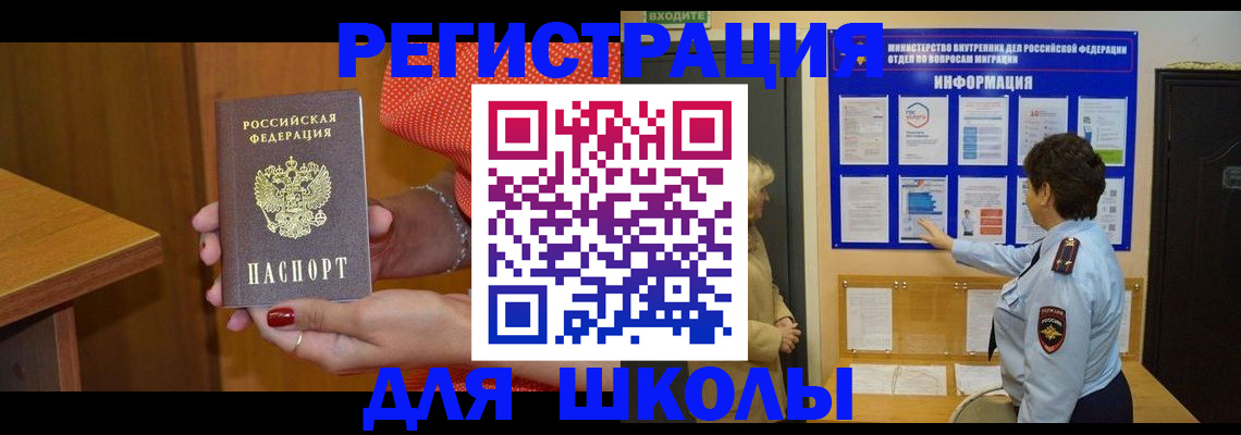 прописка 2025 в Ялте