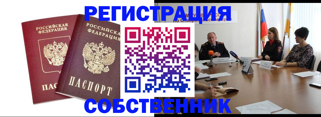 регистрация для школы в Ялте