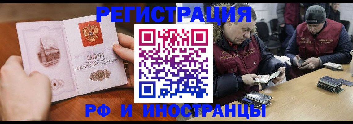 временная регистрация для всех в Ялте