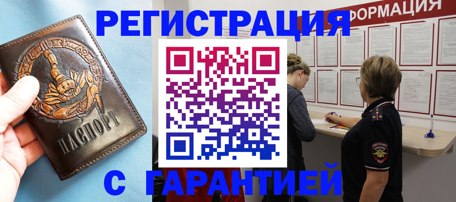 найти адрес прописки в Ялте