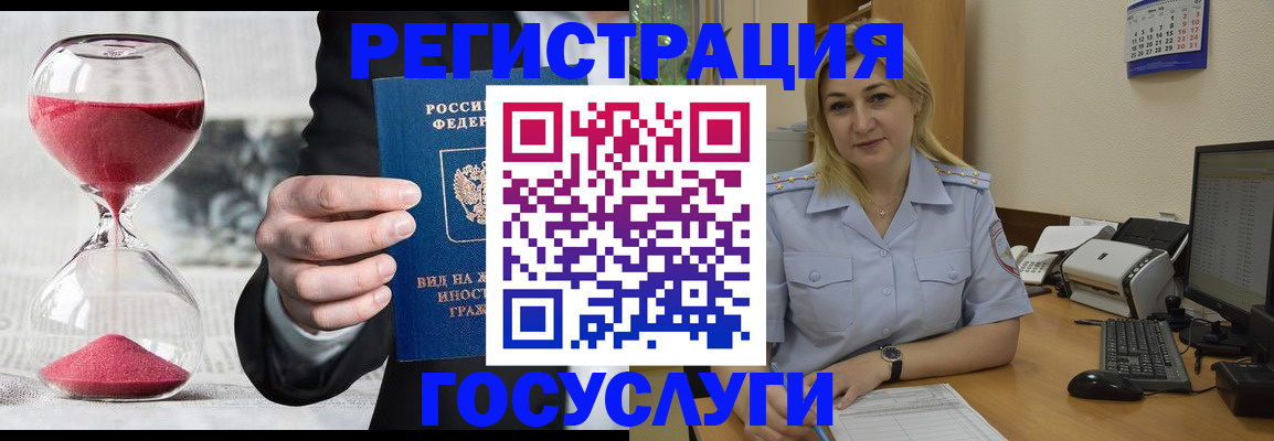 прописка в квартире в Ялте