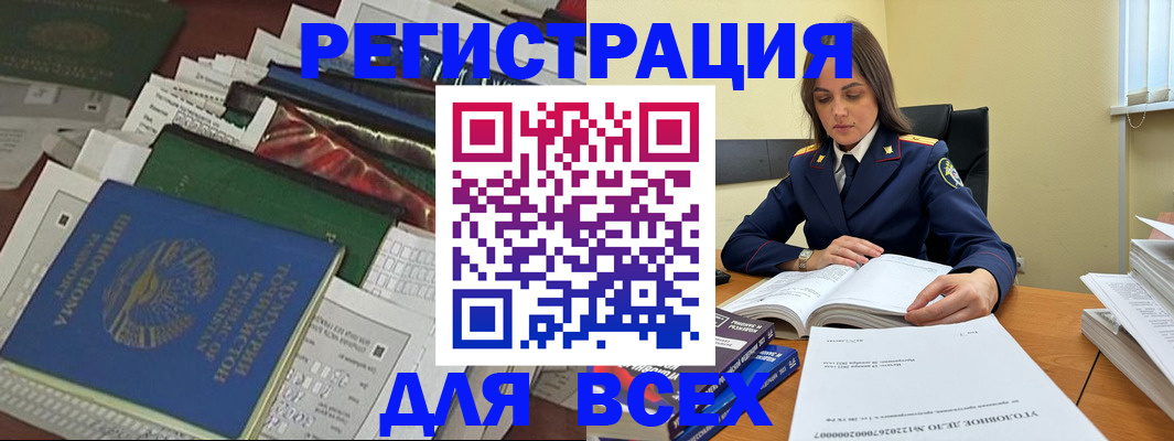 временная регистрация госуслуги в Ялте