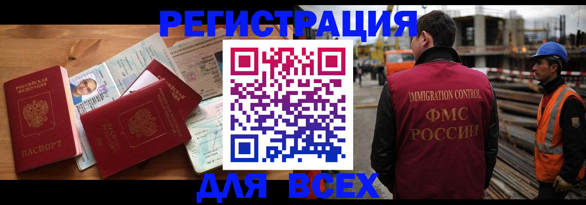 временная регистрация законно в Ялте