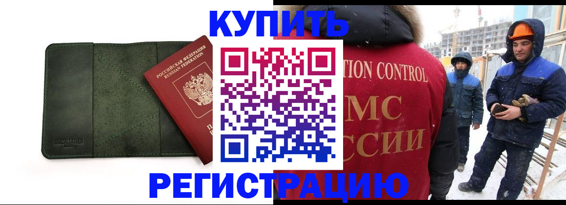 прописка ребенка в Ялте