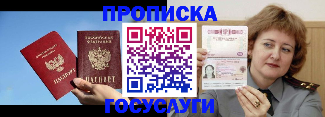 временная регистрация адрес в Ялте