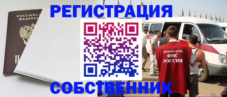 прописка паспорт в Ялте